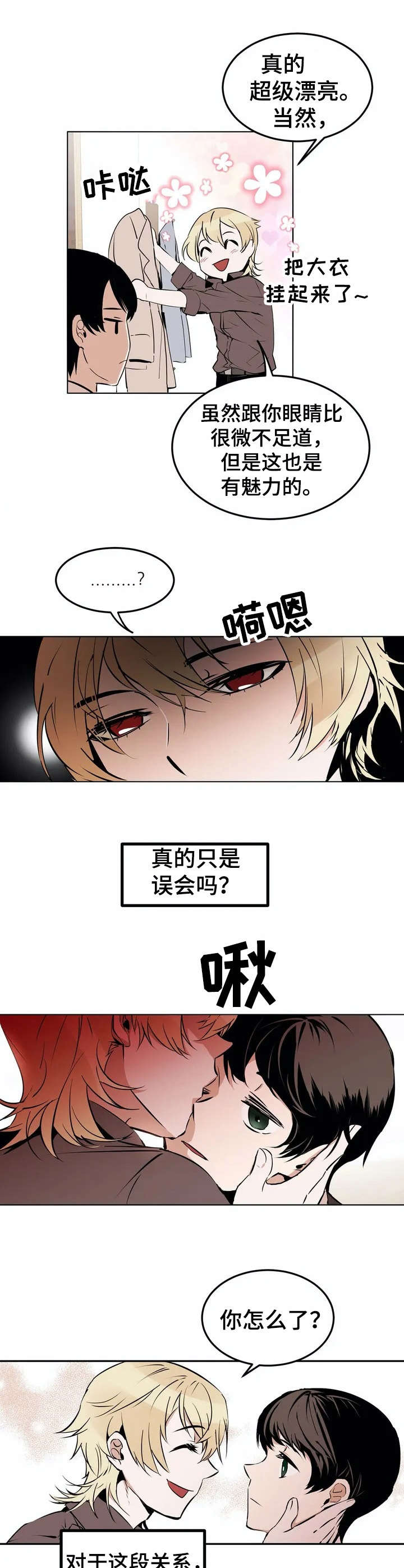 第21章： 直面现实【故事四】6