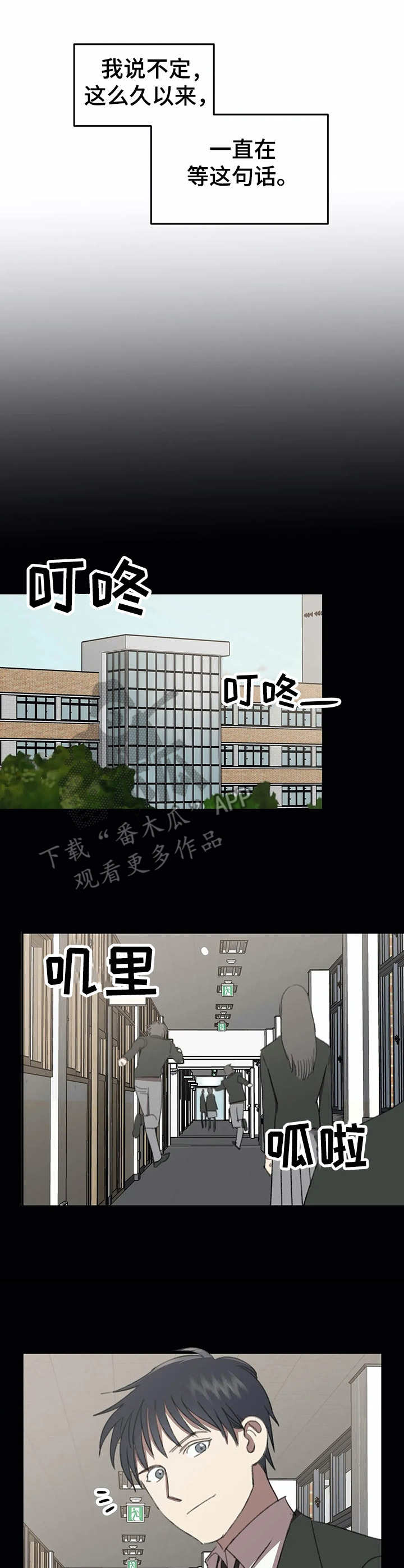 第38章：初恋【故事六】2