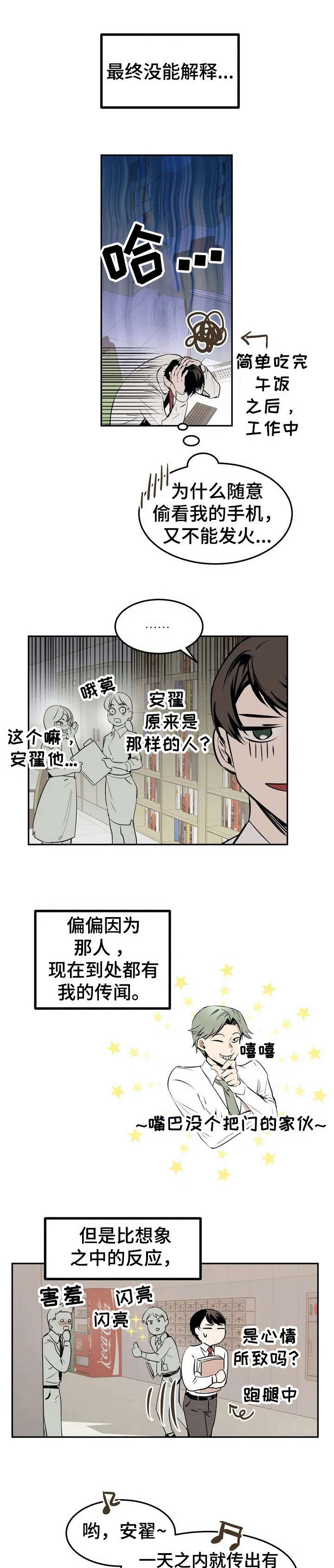 第20章：受欢迎【故事四】11