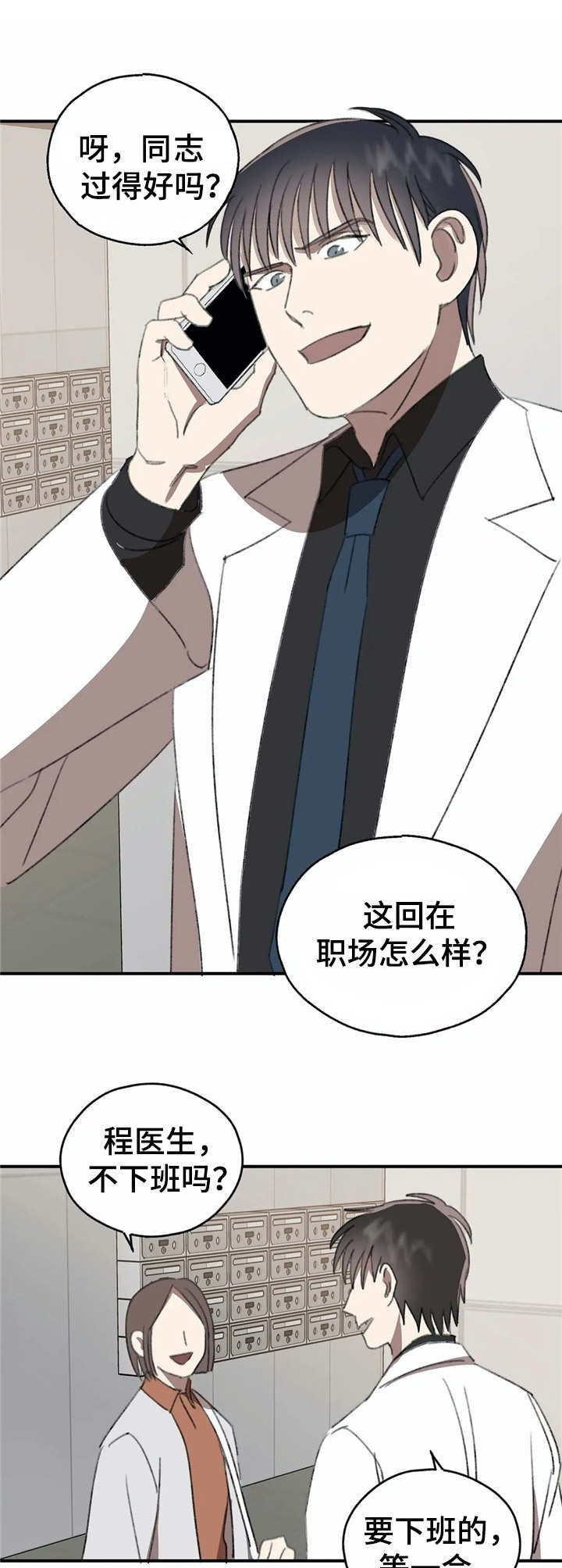 第36章：心结【故事六】9