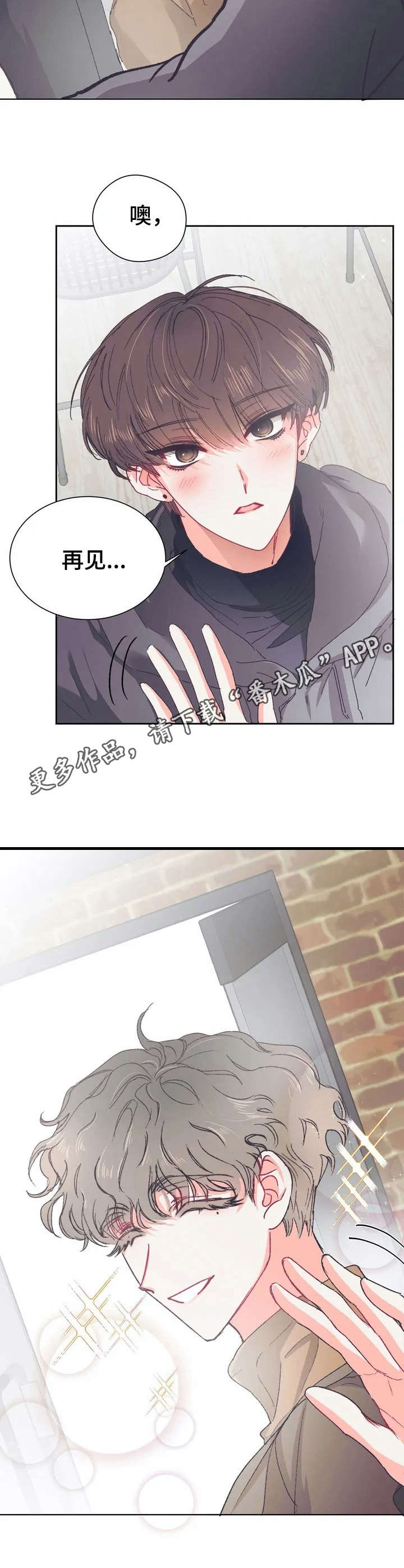第28章：心动【故事五】8