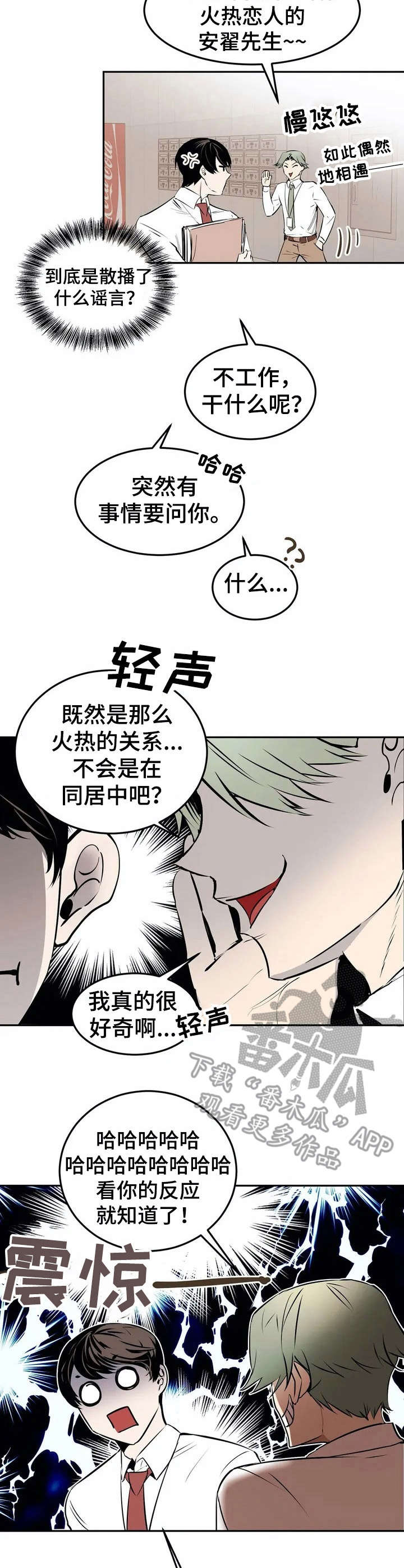 第20章：受欢迎【故事四】12
