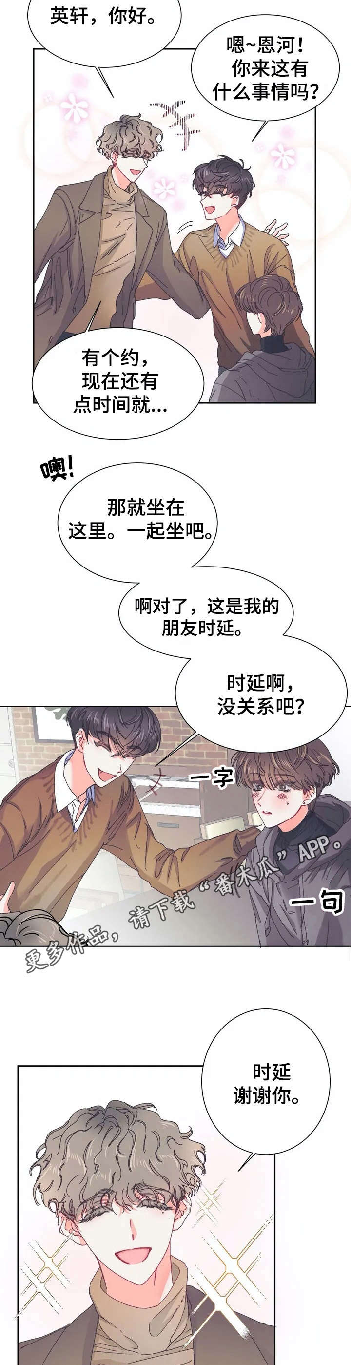 第27章：协调美【故事五】7