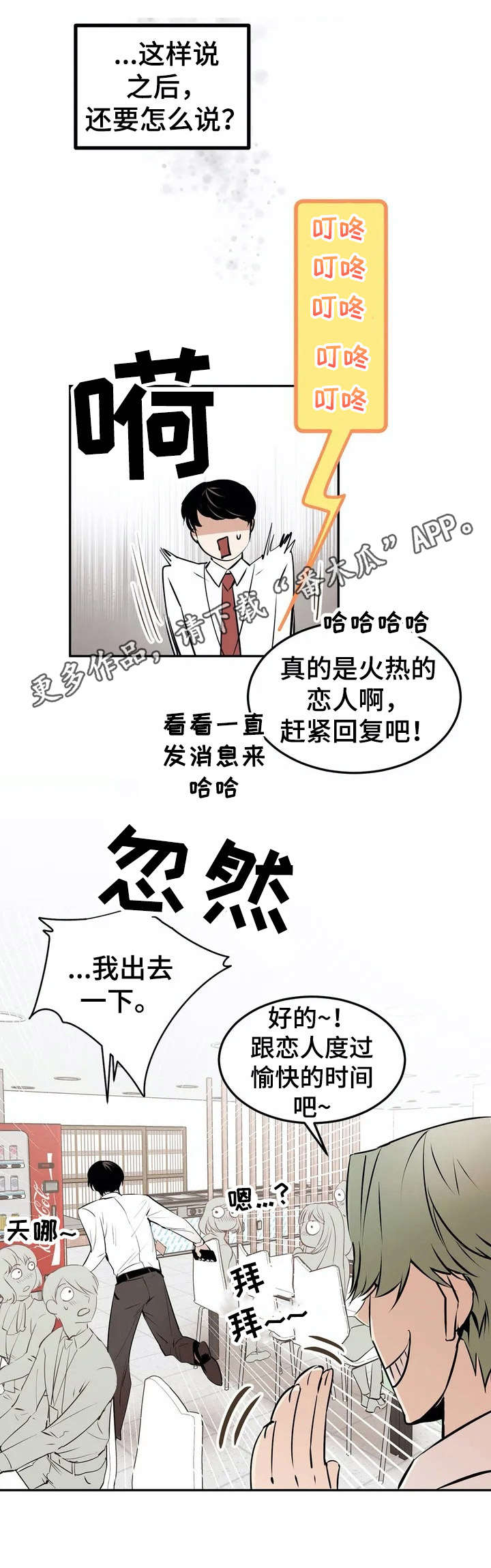 第20章：受欢迎【故事四】10