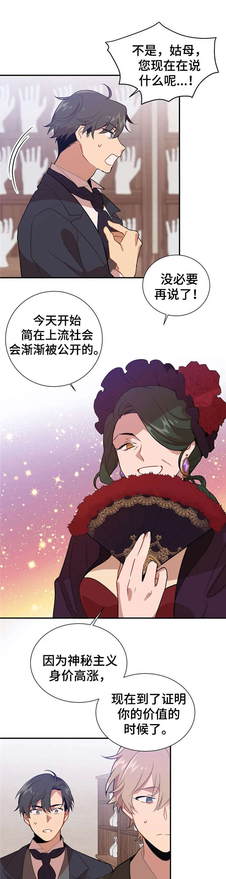 第5章：赌气【故事一】5