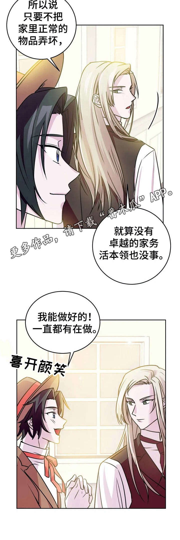 第14章：应聘【故事三】11