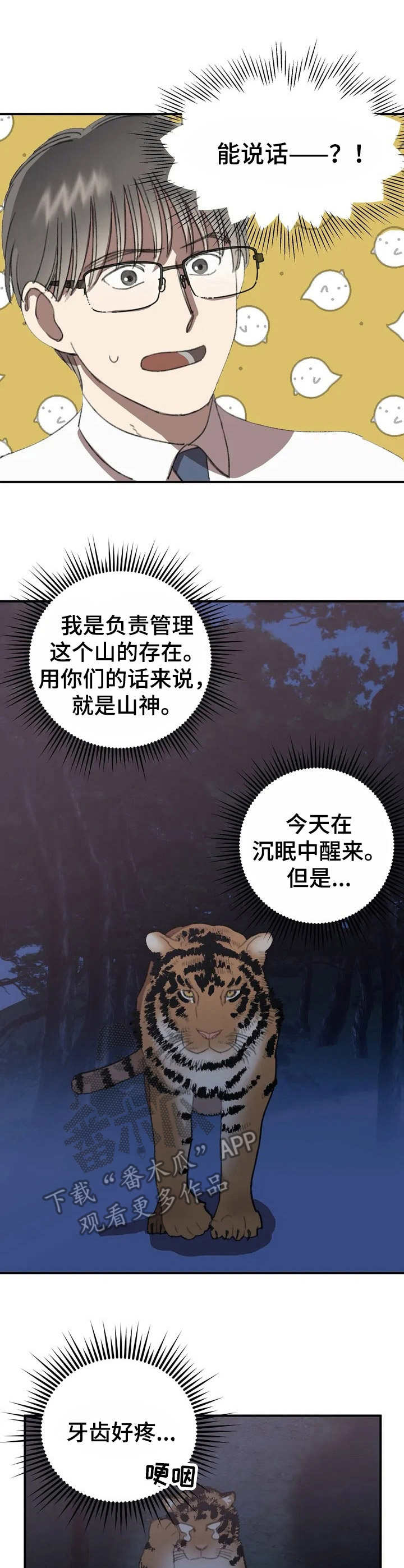 第33章：牙医【故事六】8