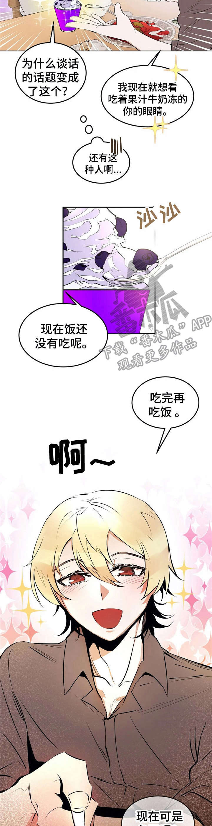 第25章：死在眼前【故事四】7