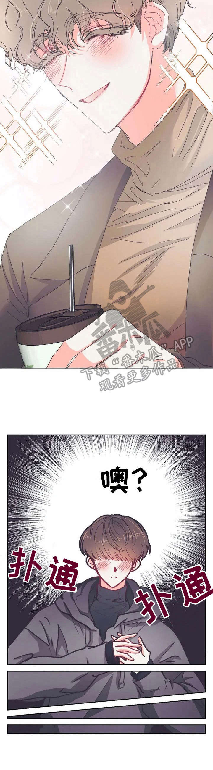 第28章：心动【故事五】6