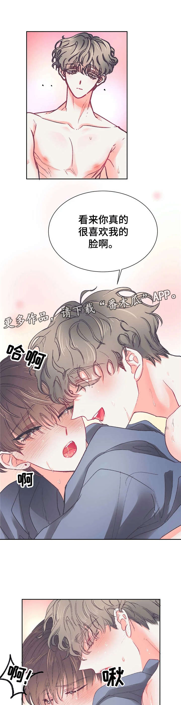 第32章：失误了【故事五】5