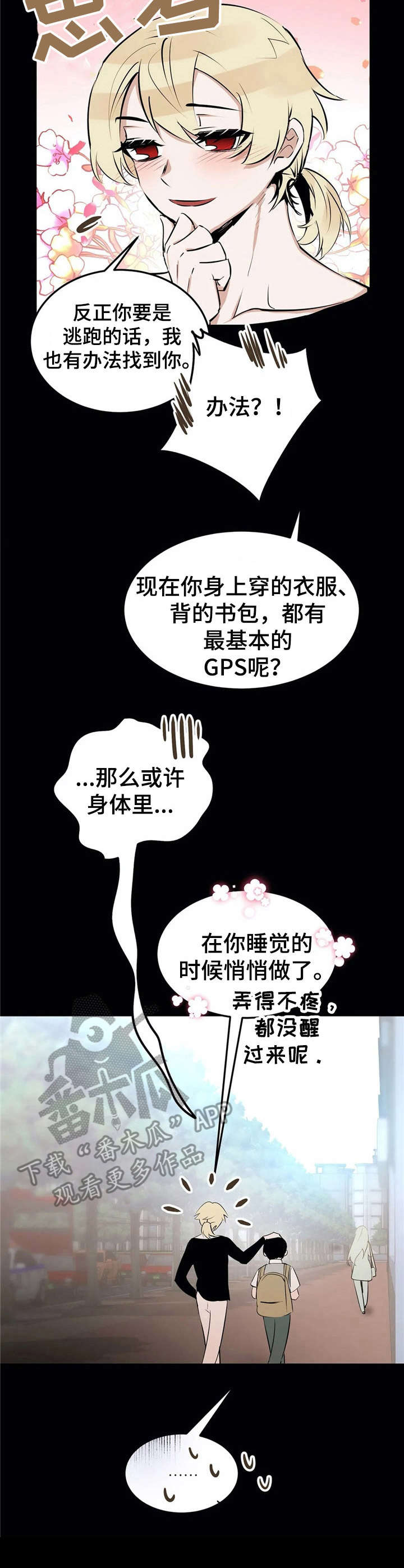 第23章：血腥【故事四】12