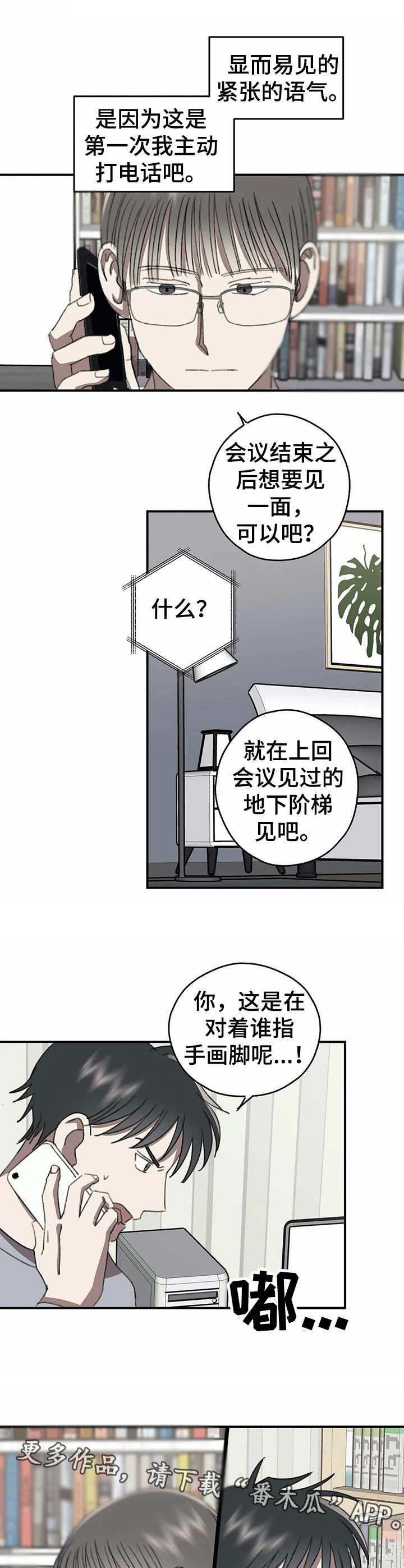 第41章：直面过去【故事六】5