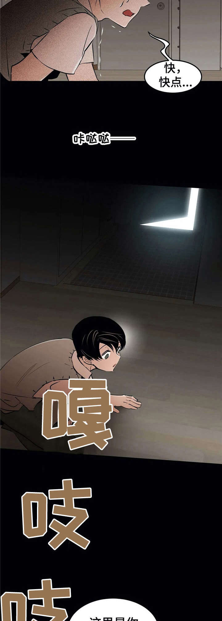 第25章：死在眼前【故事四】2