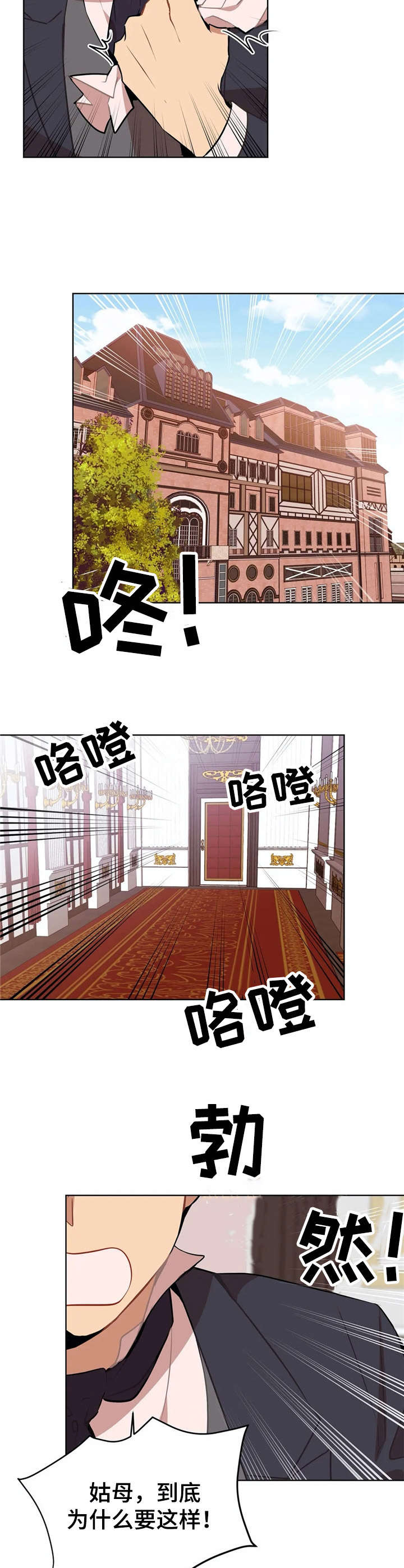 第3章：故意的【故事一】5