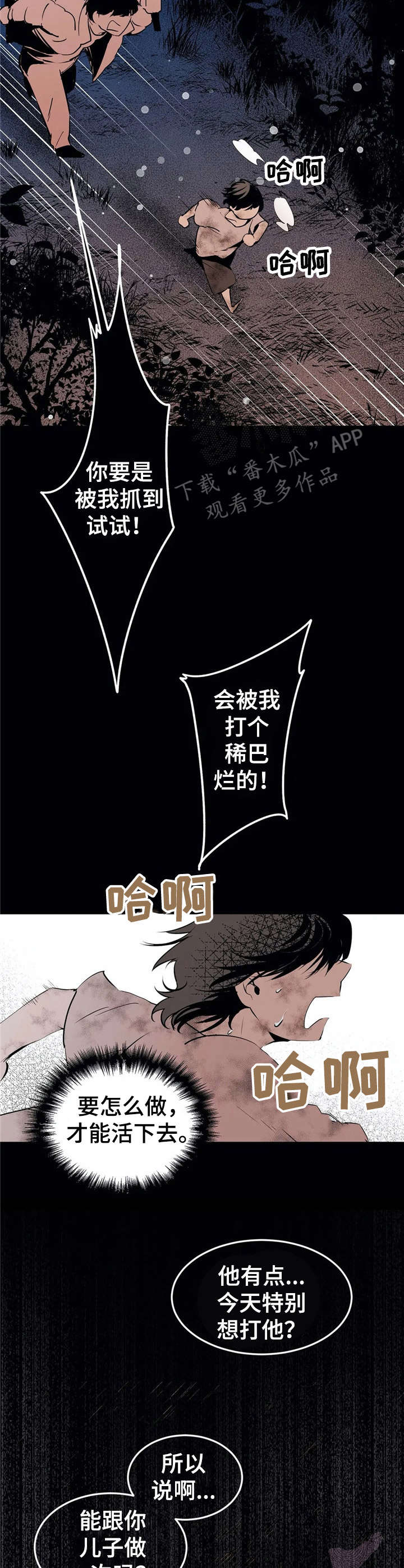 第22章：罪犯【故事四】1