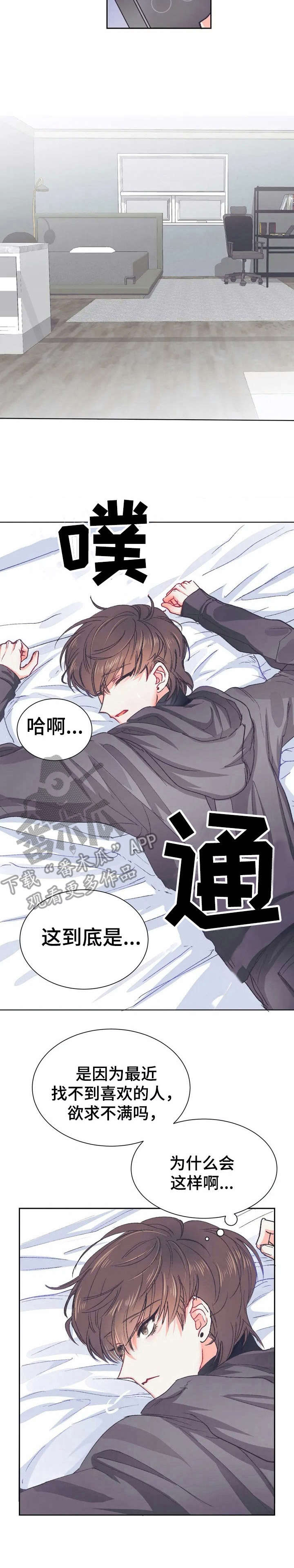 第28章：心动【故事五】10