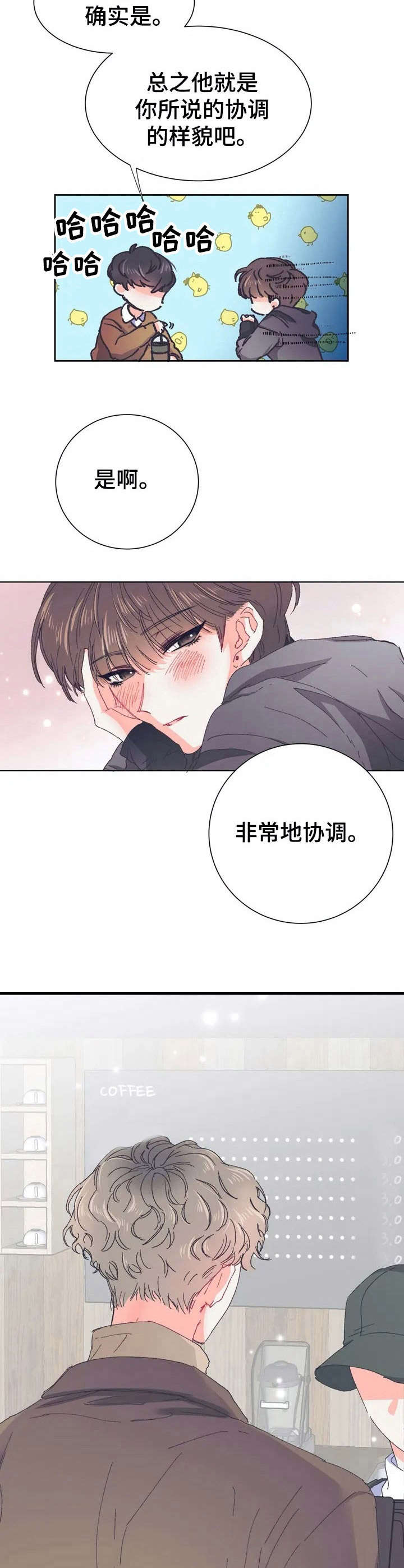 第27章：协调美【故事五】10
