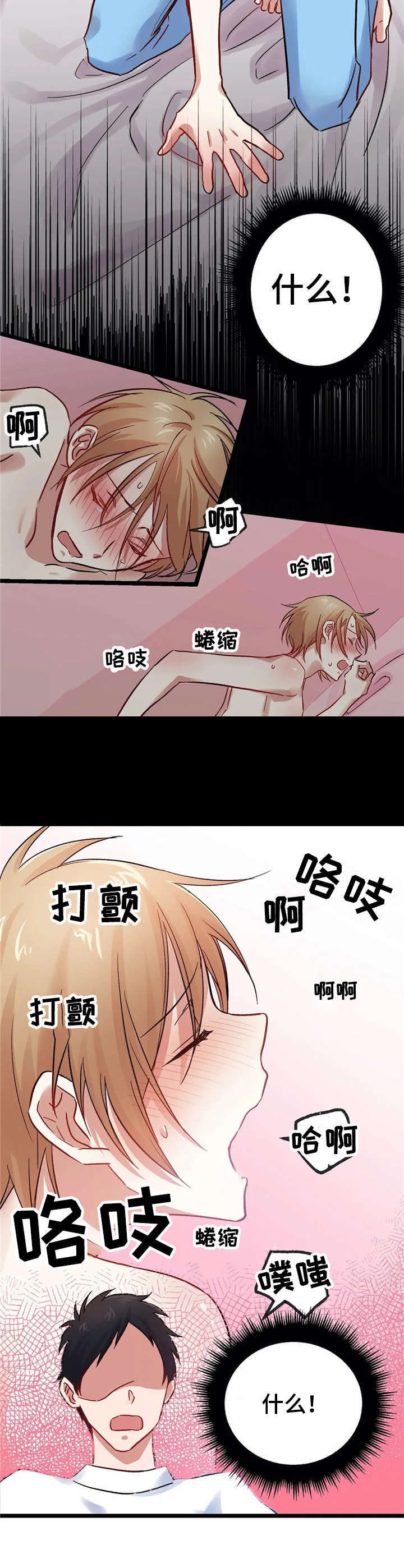 第10章：怂恿【故事二】9