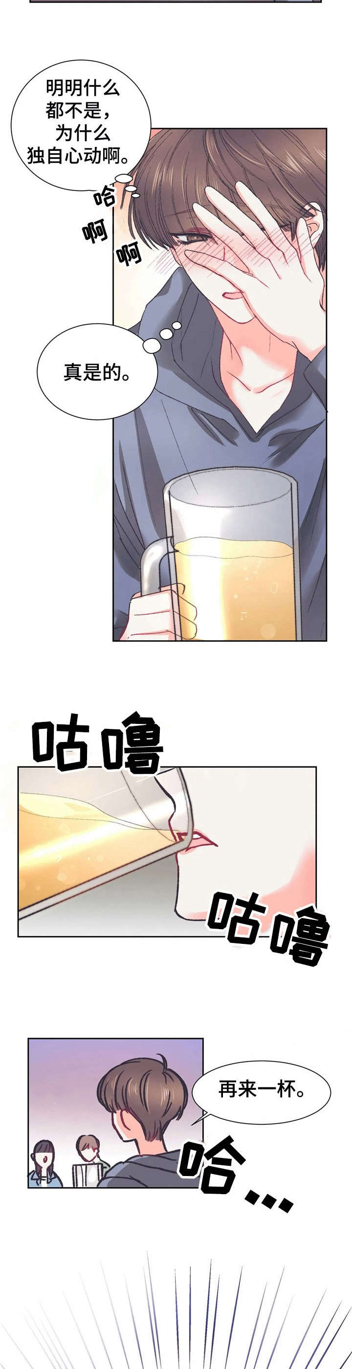 第31章：聚餐【故事五】6