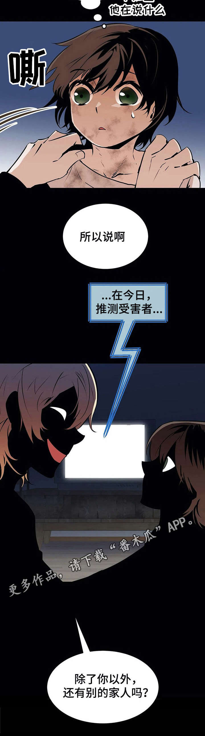 第22章：罪犯【故事四】11