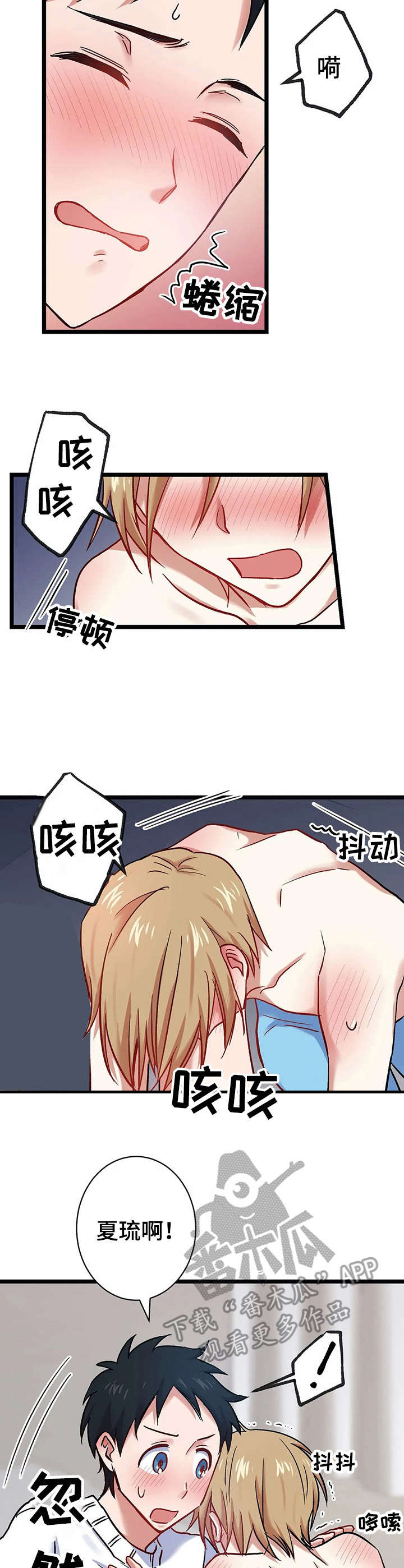 第9章： 认真的【故事二】7