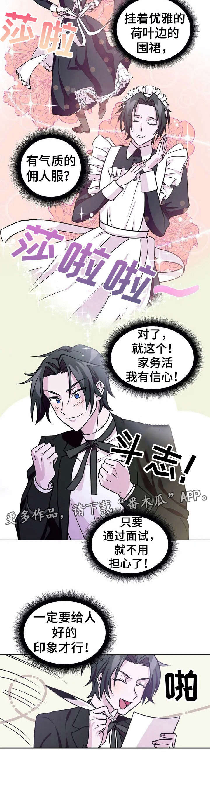 第13章：杀人案【故事三】11