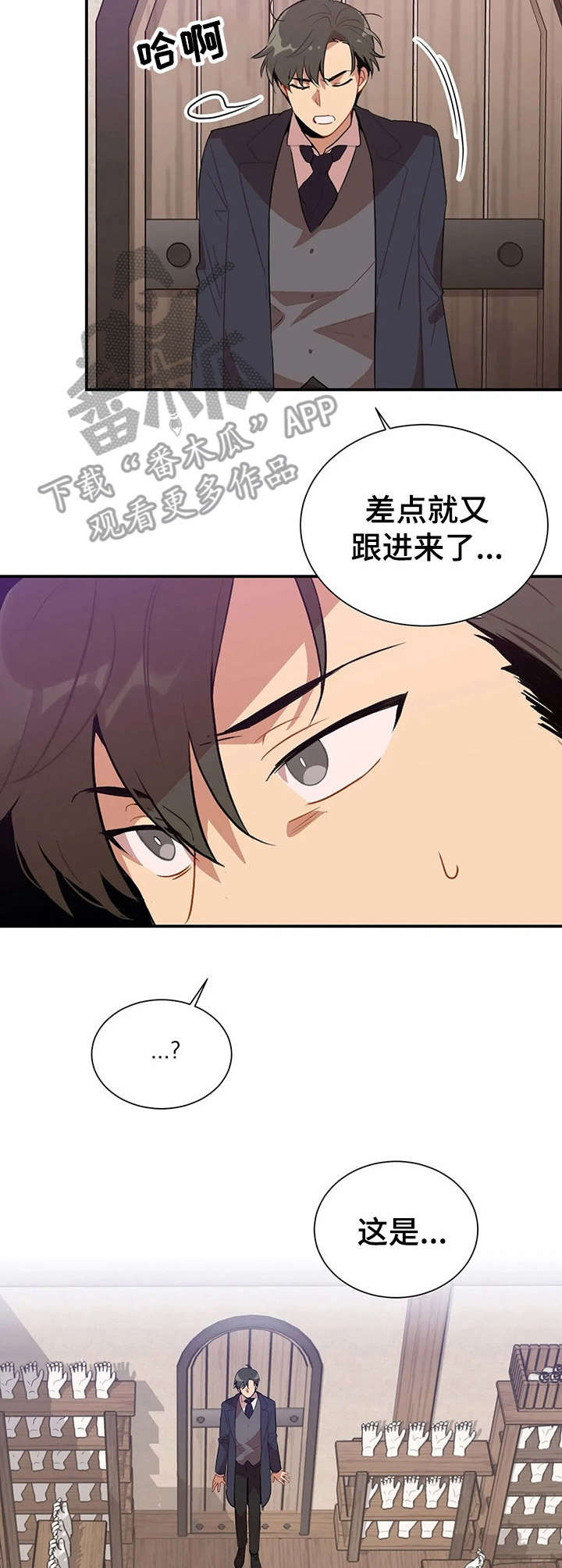 第4章：手模【故事一】9