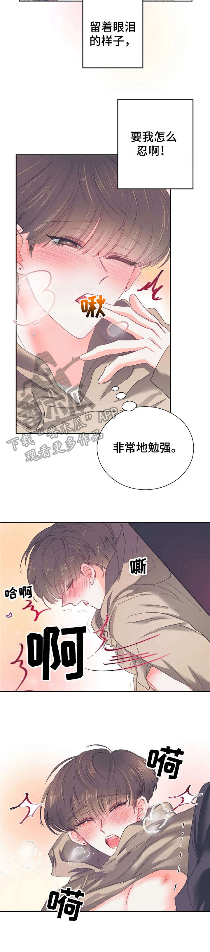 第30章：忍耐【故事五】12