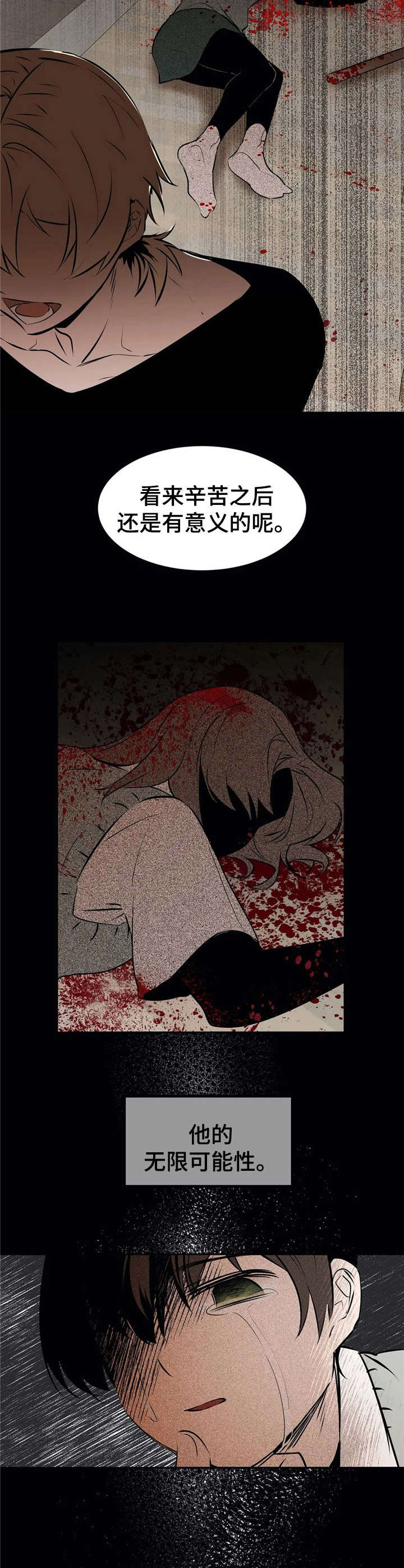 第25章：死在眼前【故事四】12