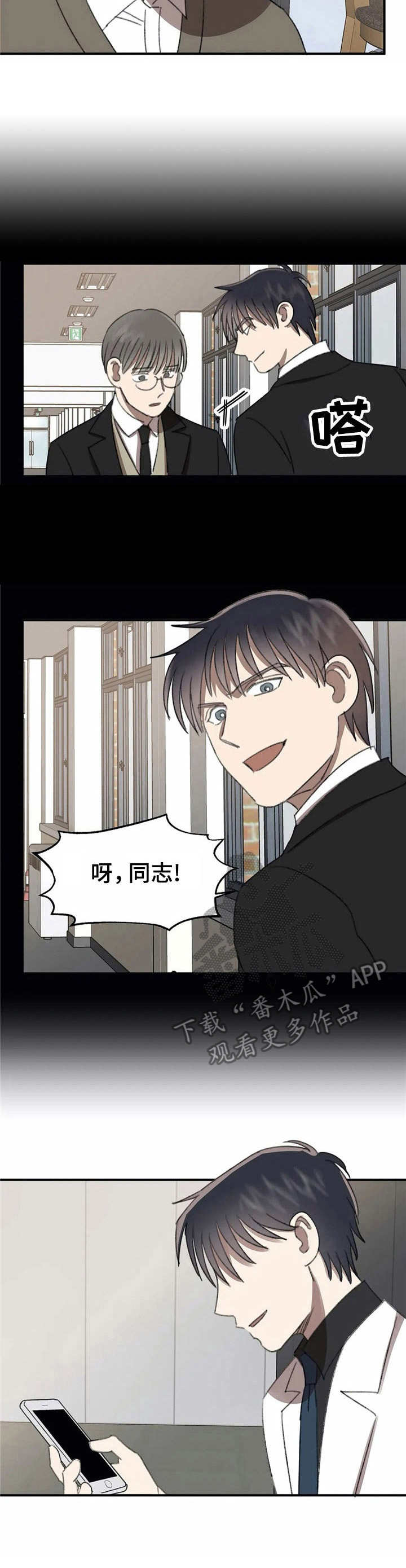 第36章：心结【故事六】8