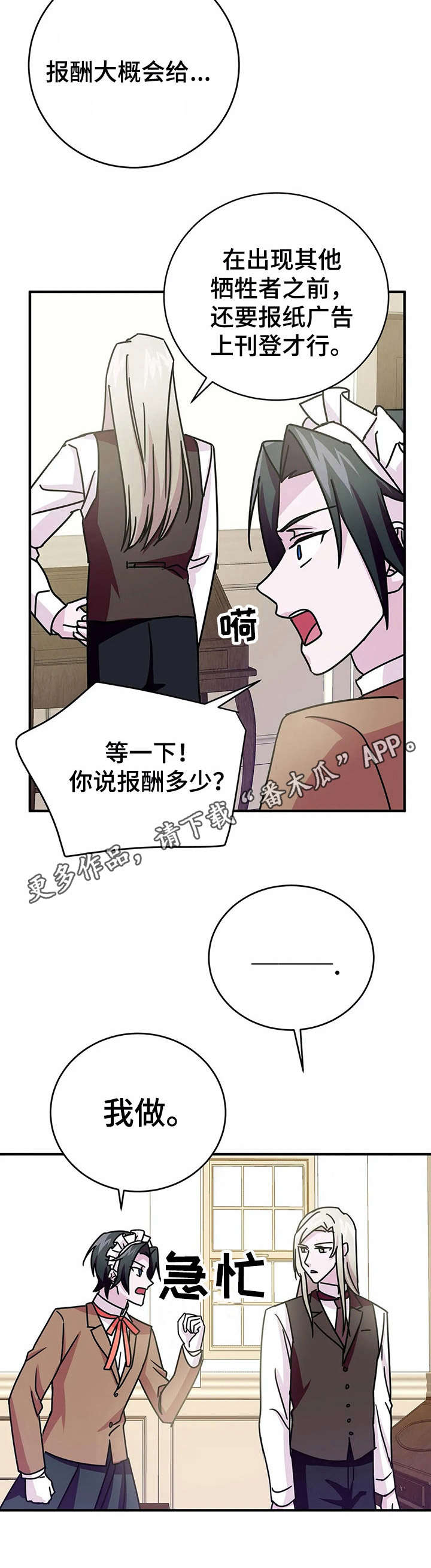 第16章：劝说【故事三】10