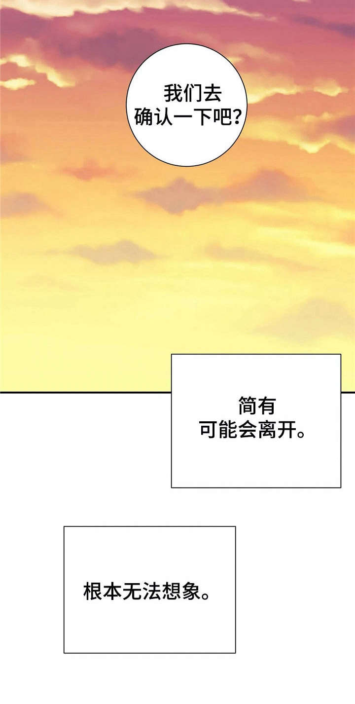 第3章：故意的【故事一】10