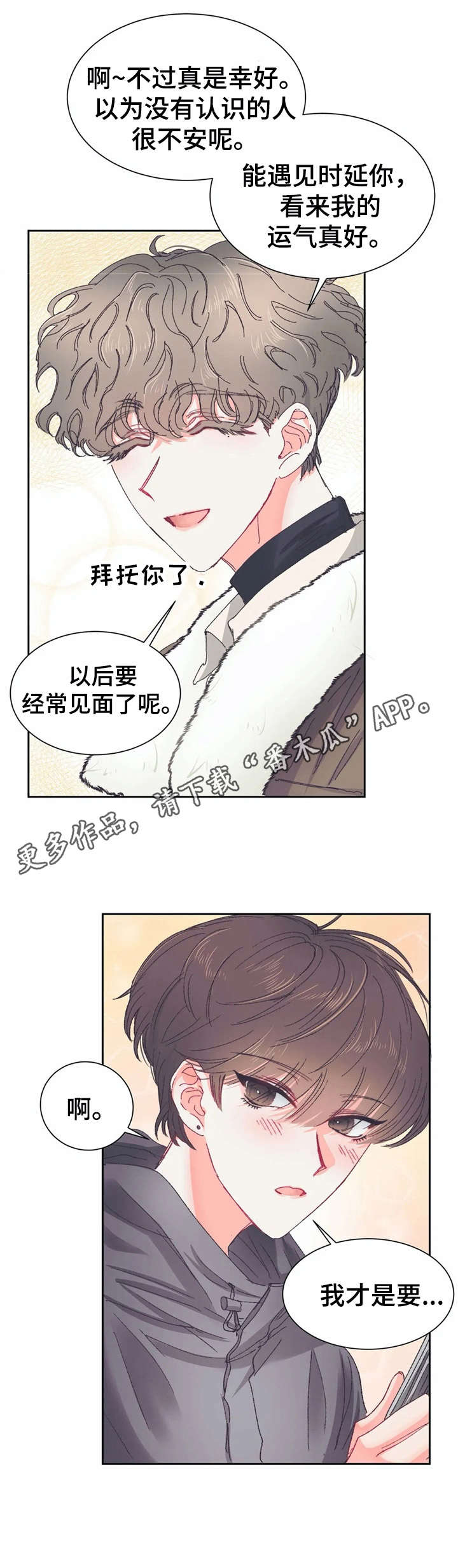 第29章：胡思乱想【故事五】11