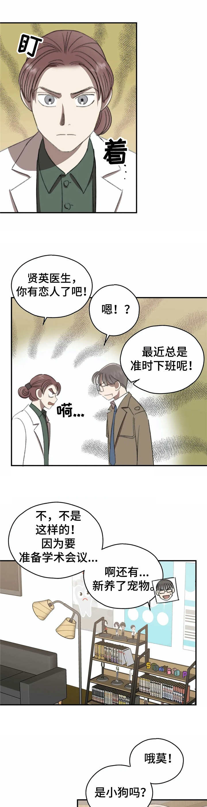 第35章：弦虎【故事六】1