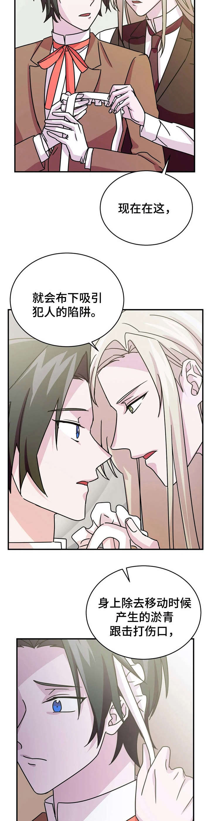 第16章：劝说【故事三】3