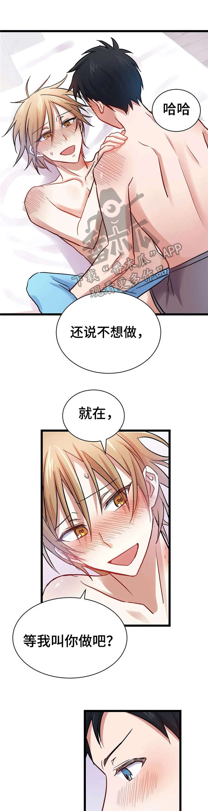 第11章：准备好了【故事二】8