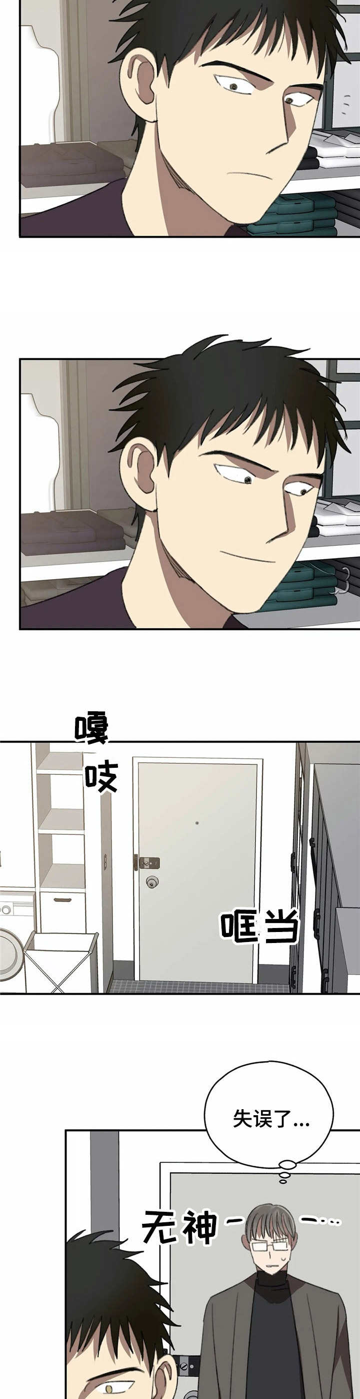 第35章：弦虎【故事六】9