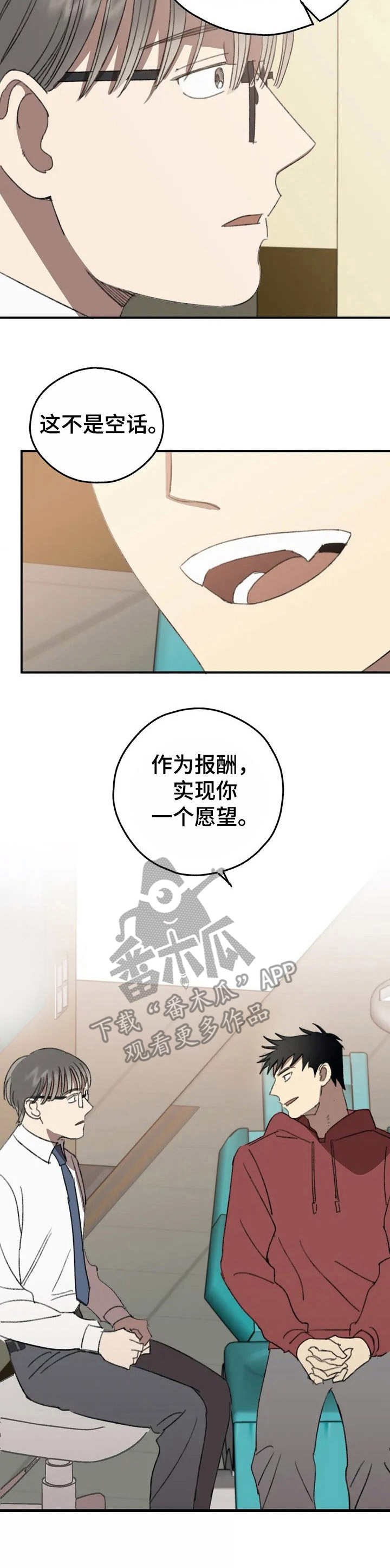 第34章：治疗【故事六】11