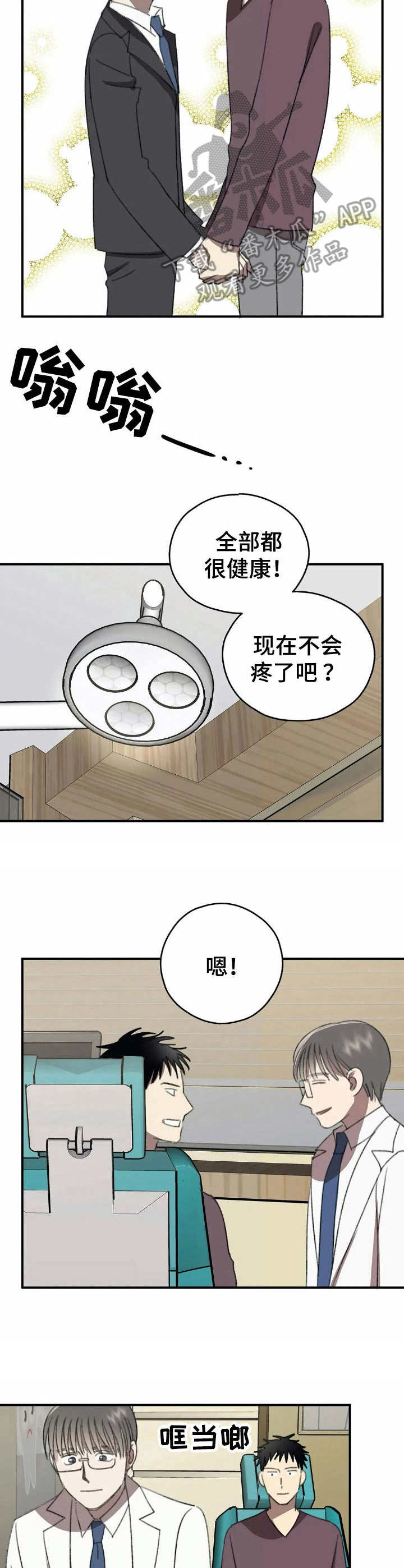 第42章：愿望【故事六】7