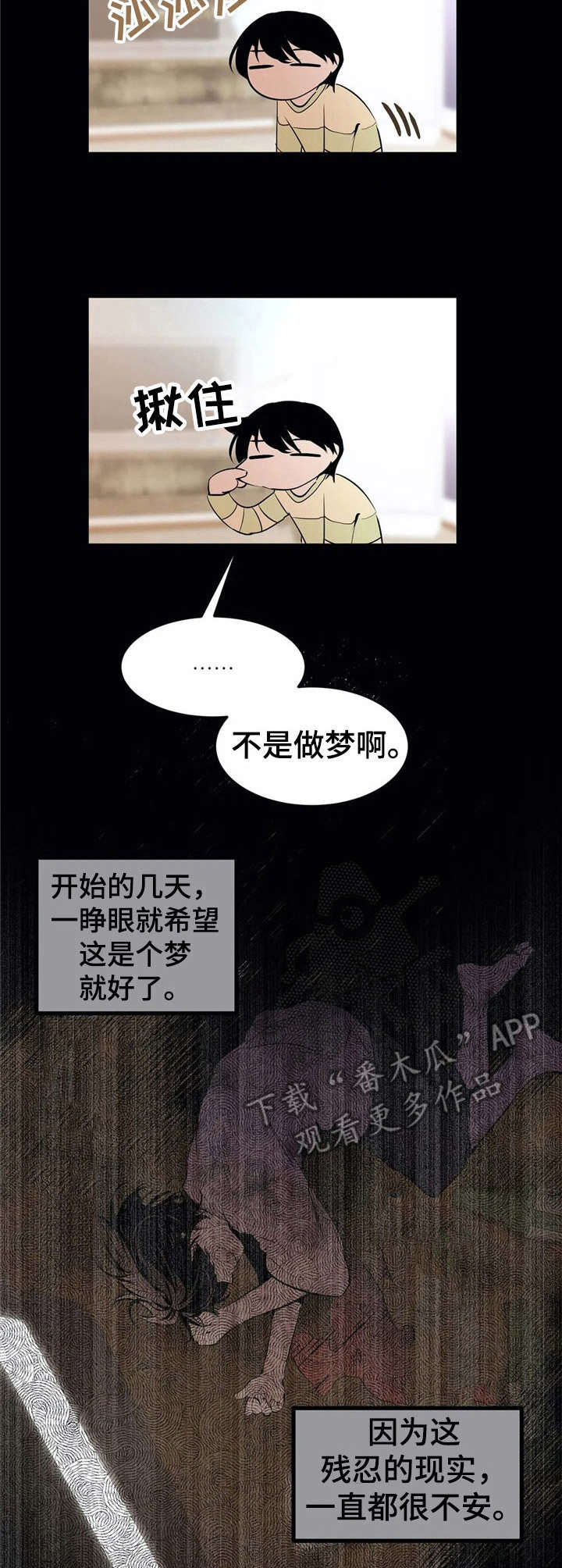 第23章：血腥【故事四】2