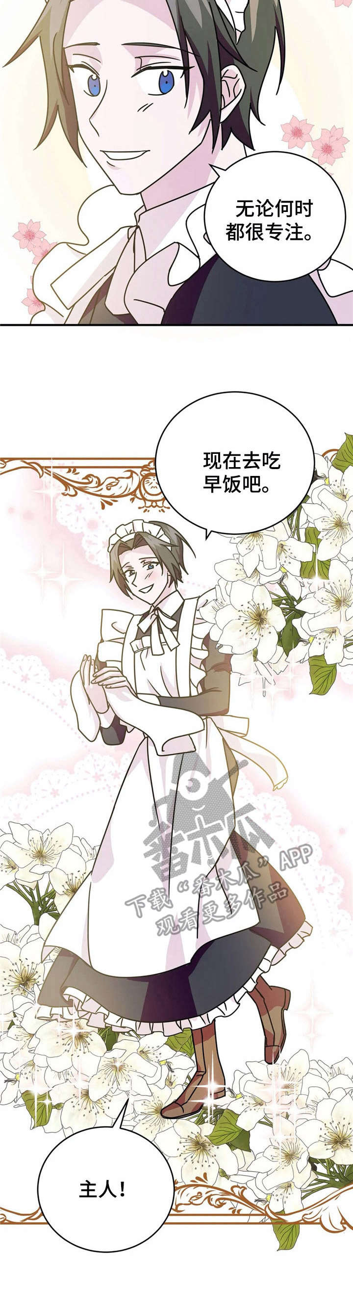 第19章：抓捕【故事三】11
