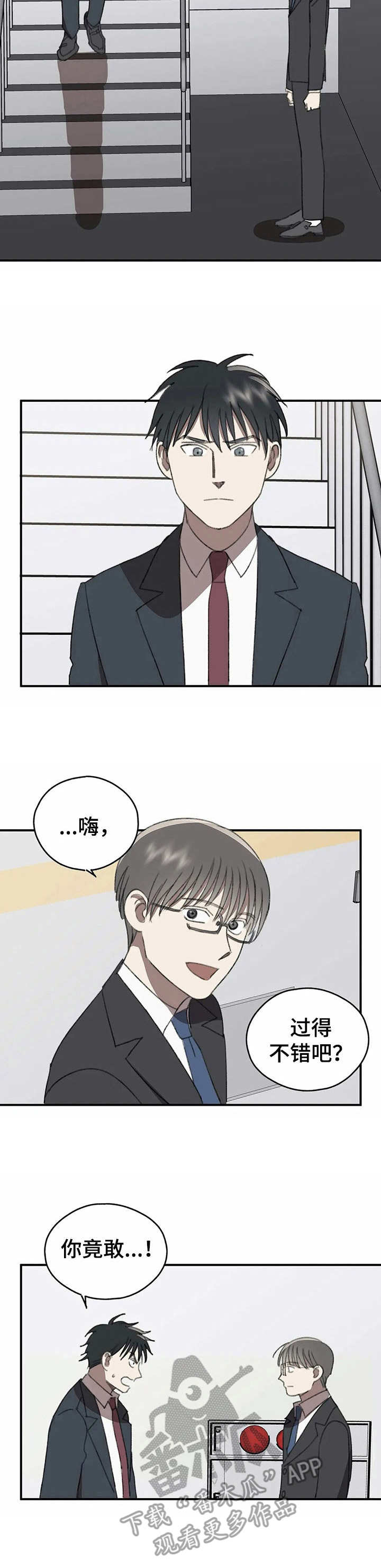 第41章：直面过去【故事六】9