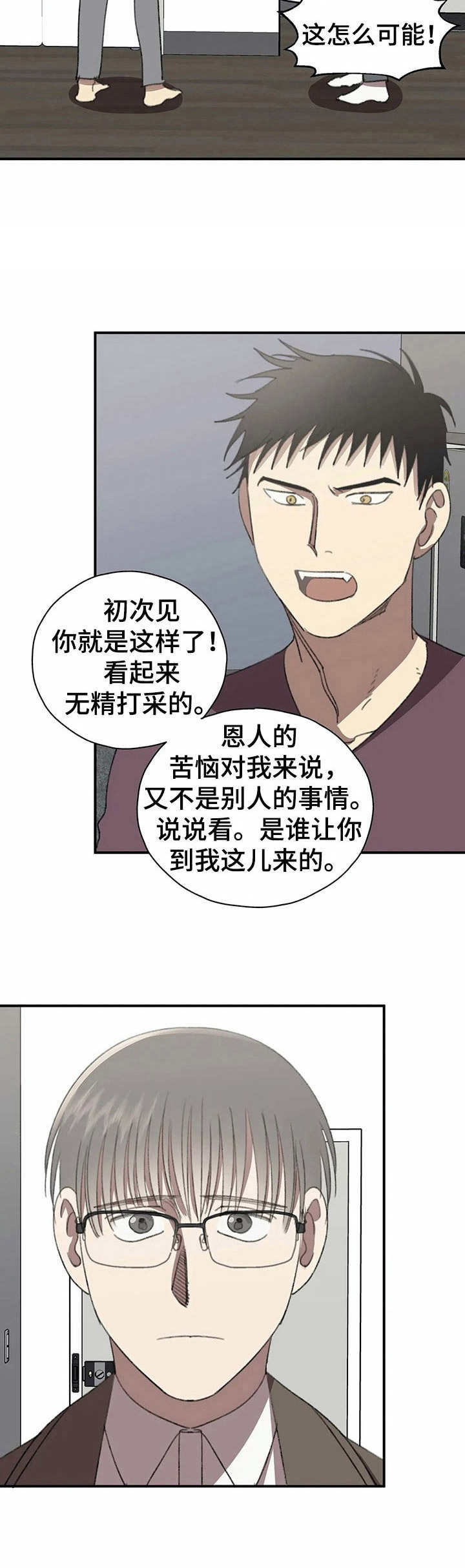 第38章：初恋【故事六】1