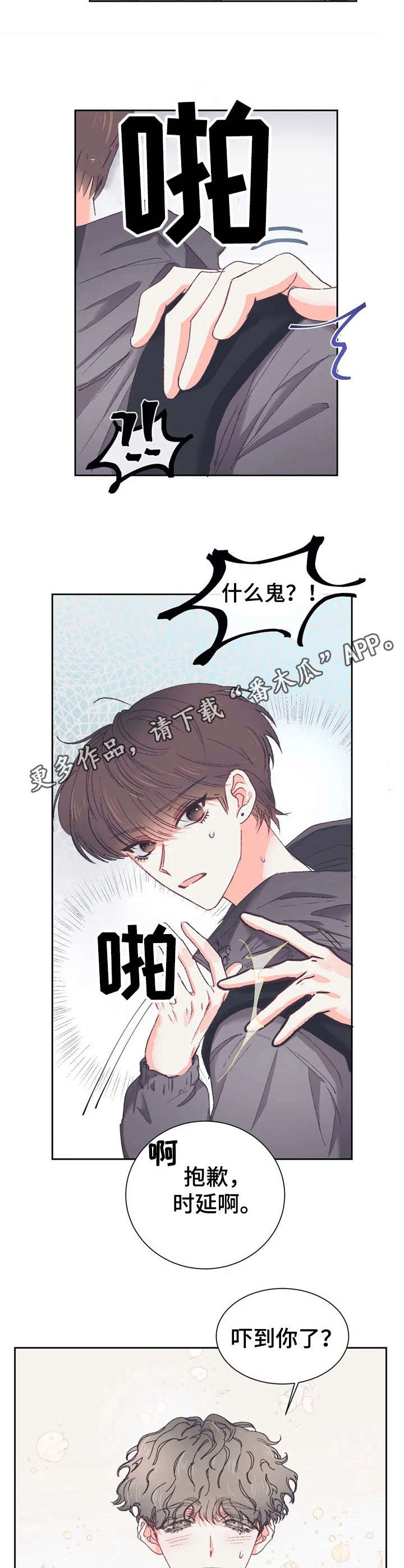 第29章：胡思乱想【故事五】7