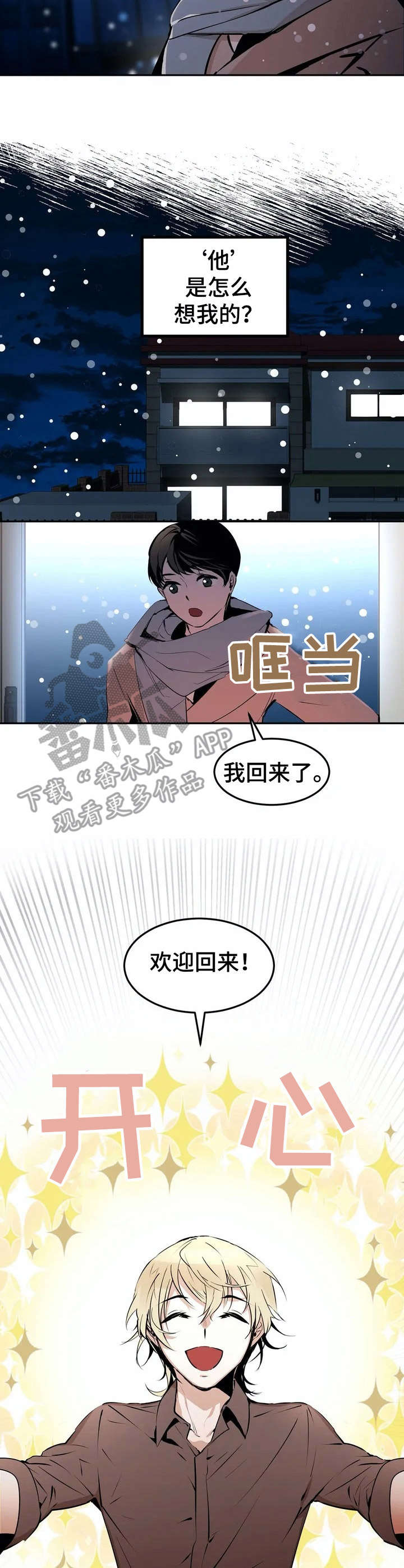 第21章： 直面现实【故事四】1