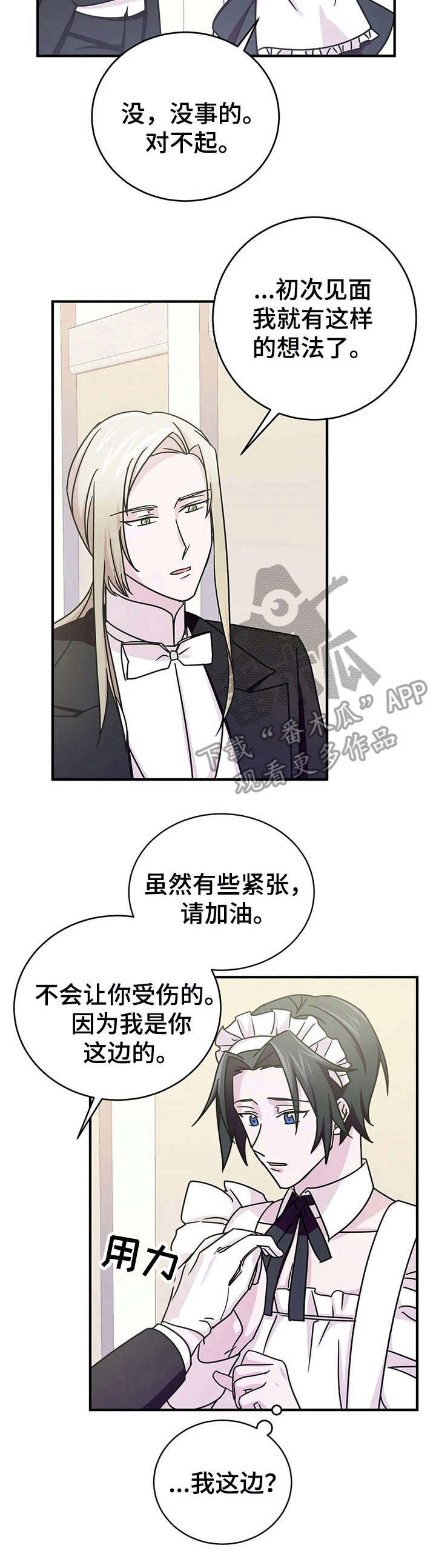 第18章：宴会【故事三】5
