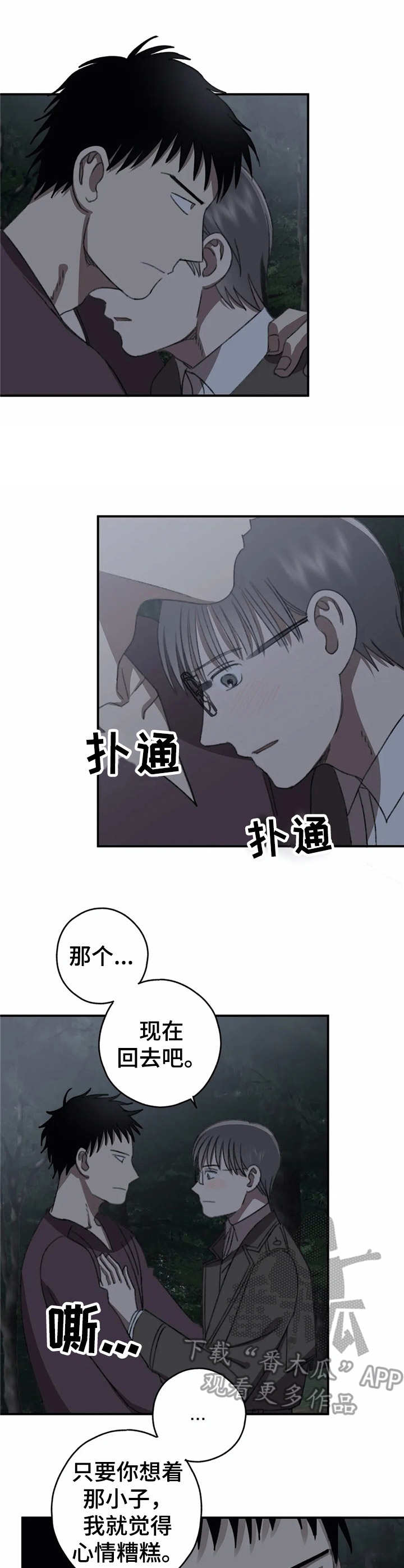 第41章：直面过去【故事六】0