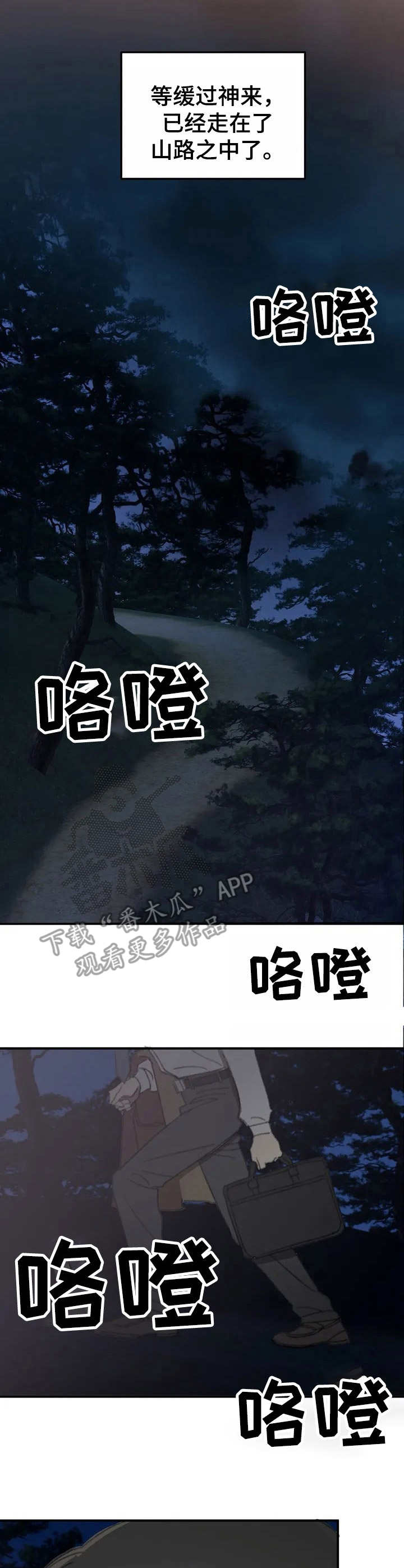 第33章：牙医【故事六】2