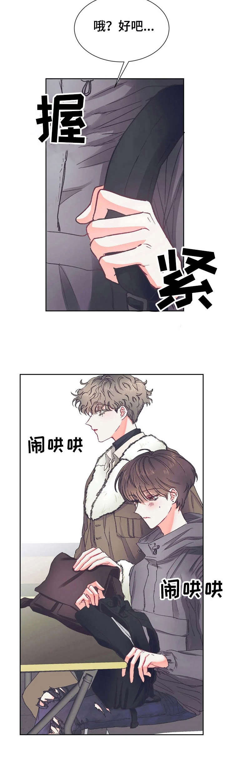 第29章：胡思乱想【故事五】10
