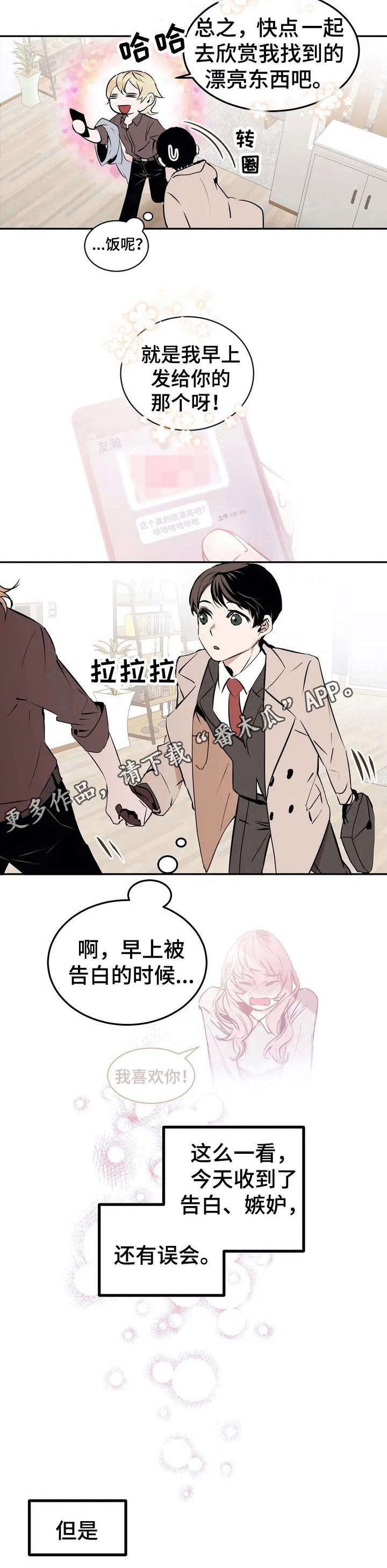 第21章： 直面现实【故事四】5